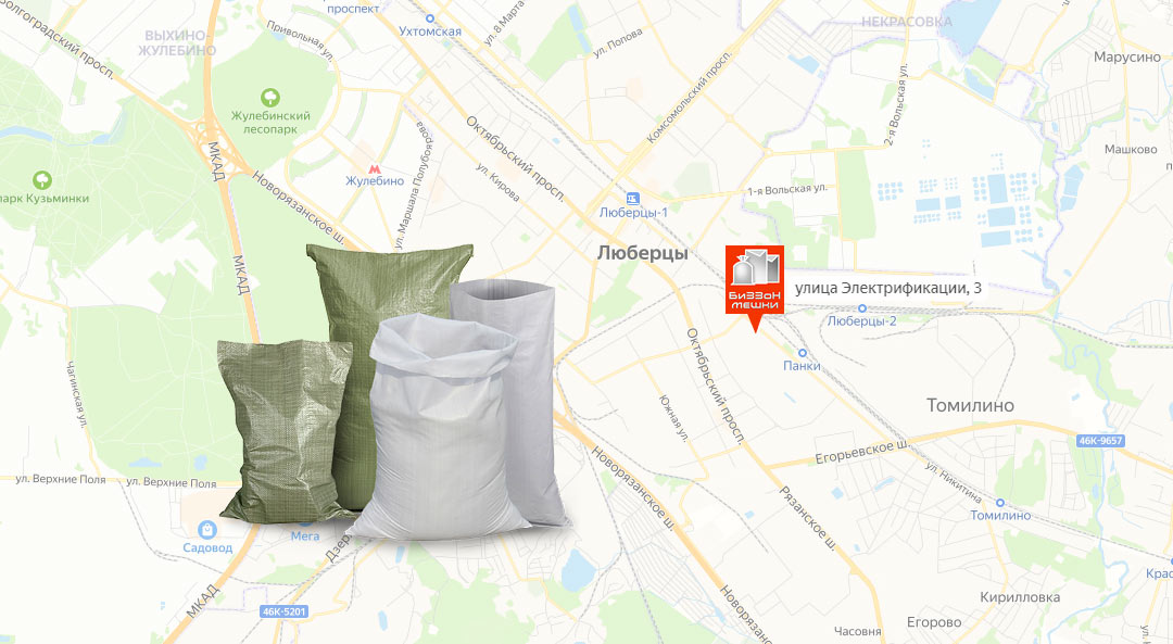 полипропиленовые мешки в Московской области