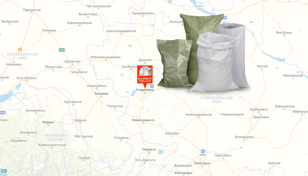 полипропиленовые мешки в Ставропольском крае
